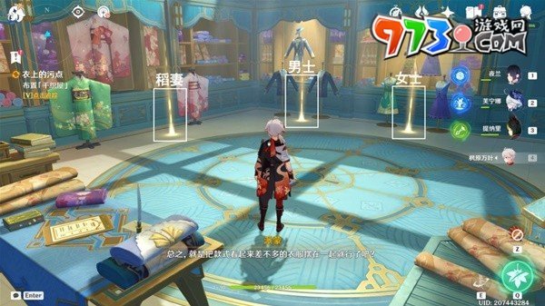 《原神》4.5衣服上的污點任務(wù)攻略