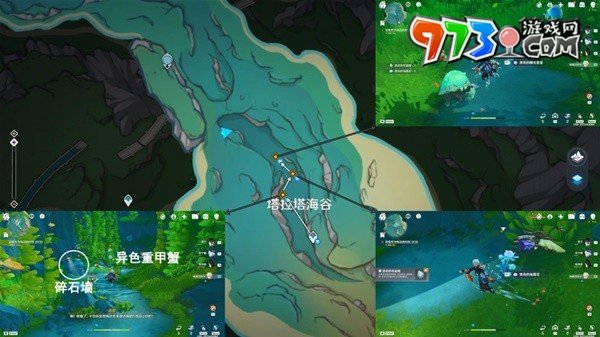 《原神》4.5衣服上的污點任務(wù)攻略