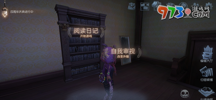 《第五人格》切換賬號方法