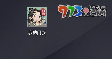《我的門派》弟子數(shù)量查看方法