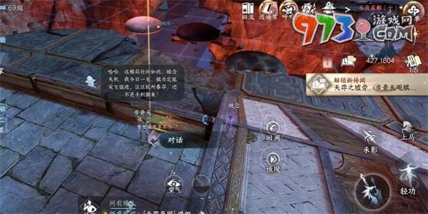 《逆水寒手游》一步登天任務(wù)攻略