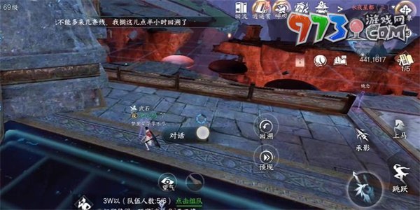 《逆水寒手游》一步登天任務(wù)攻略