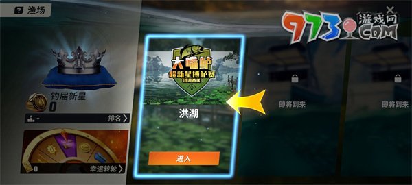 《歡樂釣魚大師》最新兌換碼分享