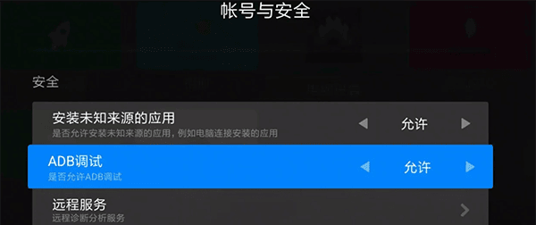 教程：甲殼蟲ABD助手，無(wú)限制安裝電視軟件
