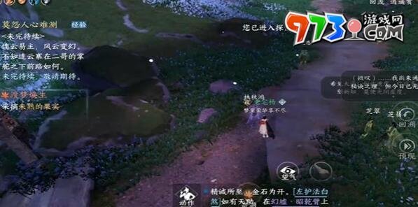 《逆水寒手游》渡夢煥生奇遇攻略