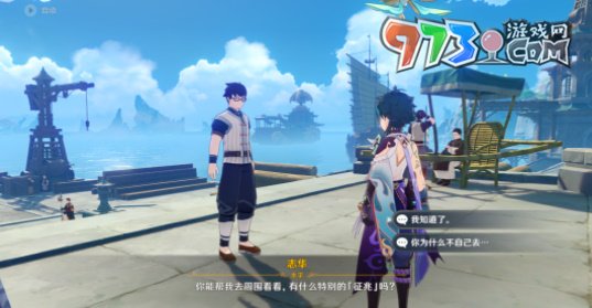 《原神》好兆頭任務成就攻略
