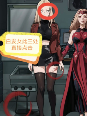 《隱秘的檔案》詛咒之軀通關攻略