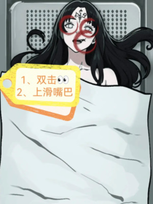 《隱秘的檔案》詛咒之軀通關攻略