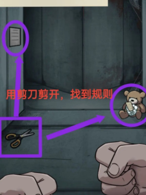 《隱秘的檔案》1408號房間通關攻略