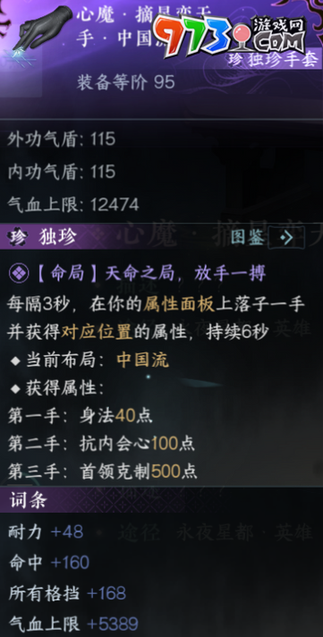 《逆水寒手游》1.3.2新增獨珍獲取方法一覽
