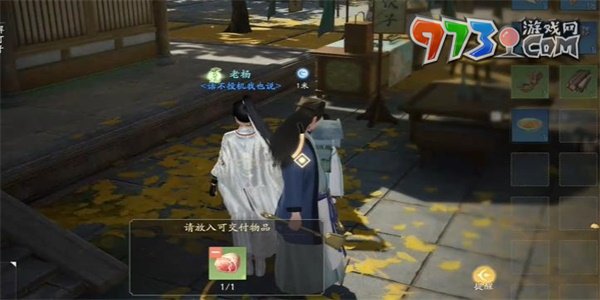 《射雕手游》山中獵戶任務攻略
