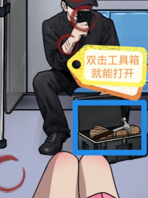 《隱秘的檔案》地鐵上的怪人通關攻略