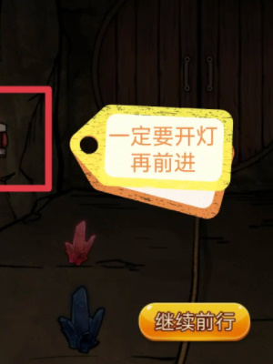 《隱秘的檔案》西塔礦洞通關攻略