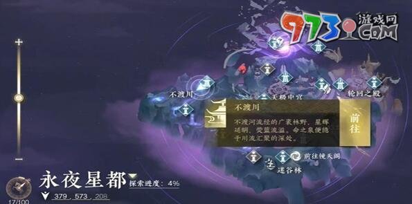 《逆水寒手游》金蘭不離任務(wù)攻略