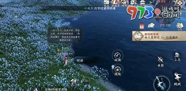《逆水寒手游》金蘭不離任務(wù)攻略