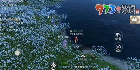 《逆水寒手游》金蘭不離任務(wù)攻略