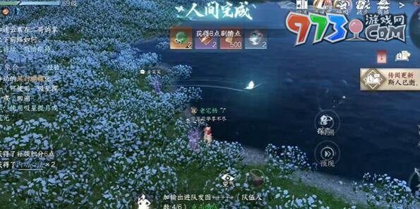 《逆水寒手游》金蘭不離任務(wù)攻略