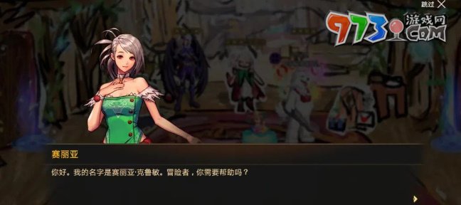 《dnf手游》拯救賽利亞任務攻略