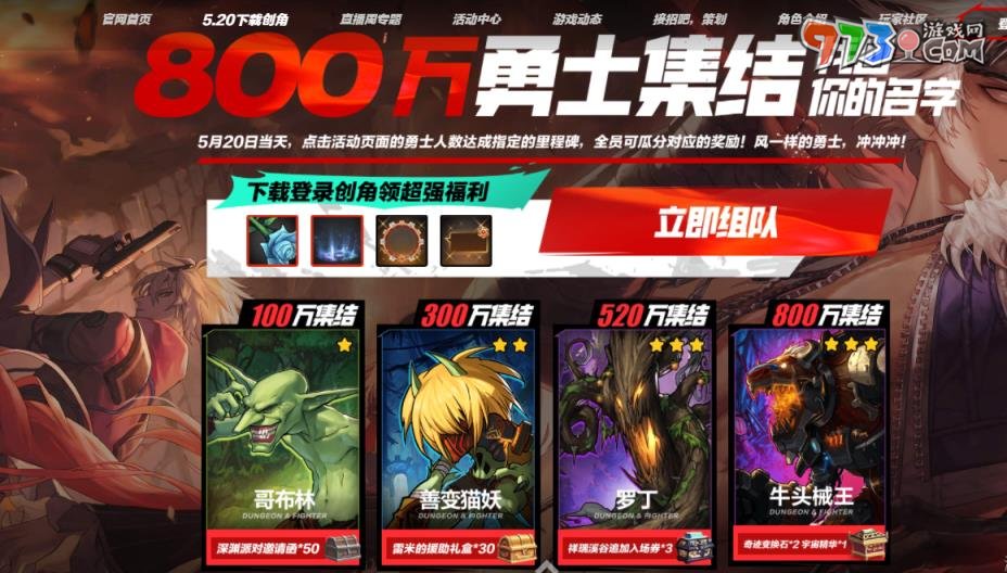 《dnf手游》+10強化卷使用方法