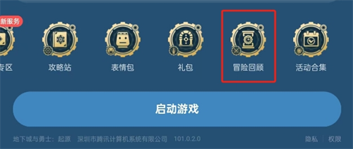 《dnf手游》最初的勇士稱號(hào)獲得方法