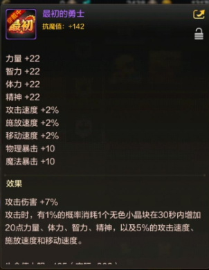 《dnf手游》最初的勇士稱號(hào)獲得方法