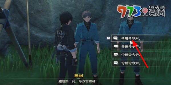 《鳴潮》曲問趣答一任務攻略