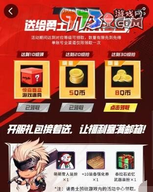 《dnf手游》升級領(lǐng)Q幣活動參加方法