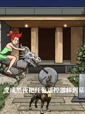 《隱秘的檔案》時間遙控器通關(guān)攻略