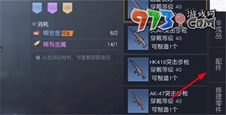 《黎明覺醒生機》燃氣瓶使用方法