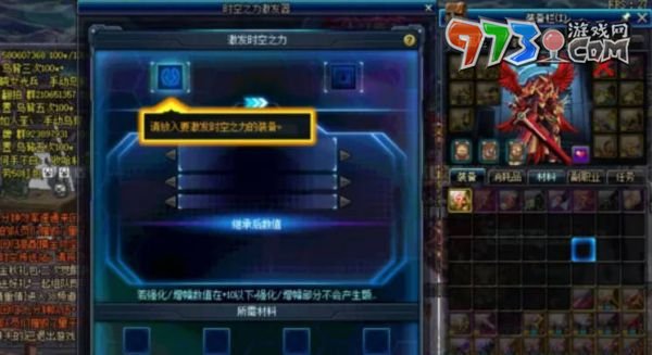 《dnf手游》超界升級(jí)方法
