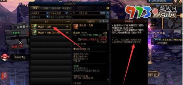 《dnf手游》別云劍無用獲取攻略