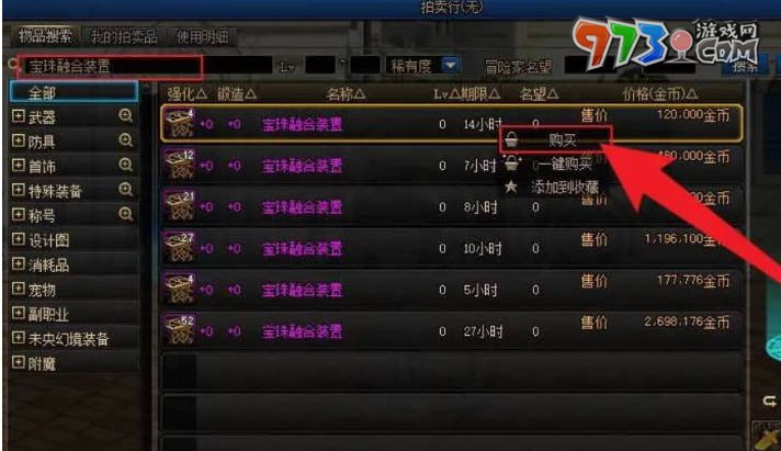 《dnf手游》起源卡片變成寶珠方法