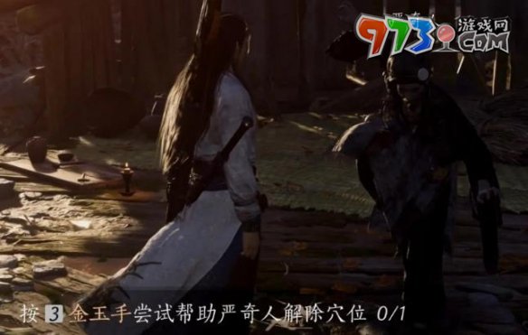 《燕云十六聲》俠跡卷三嚴奇人任務(wù)攻略