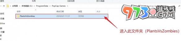 《植物大戰(zhàn)僵尸雜交版》備份存檔和導入存檔攻略
