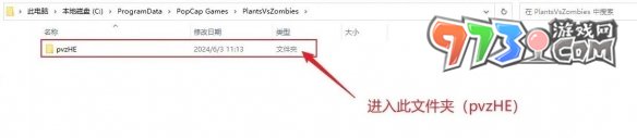 《植物大戰(zhàn)僵尸雜交版》備份存檔和導入存檔攻略