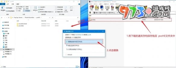 《植物大戰(zhàn)僵尸雜交版》備份存檔和導入存檔攻略