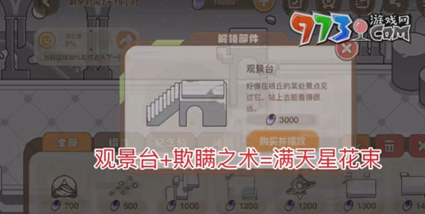 《崩壞3》憶境幻旅活動(dòng)成就獲取攻略