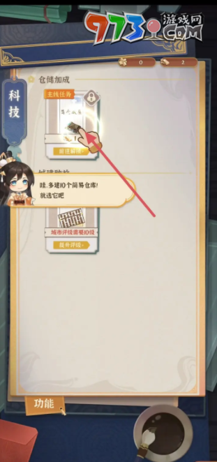 《從前有條街》給倉(cāng)庫(kù)擴(kuò)容方法