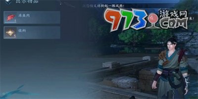 《逆水寒手游》飲食習慣任務攻略