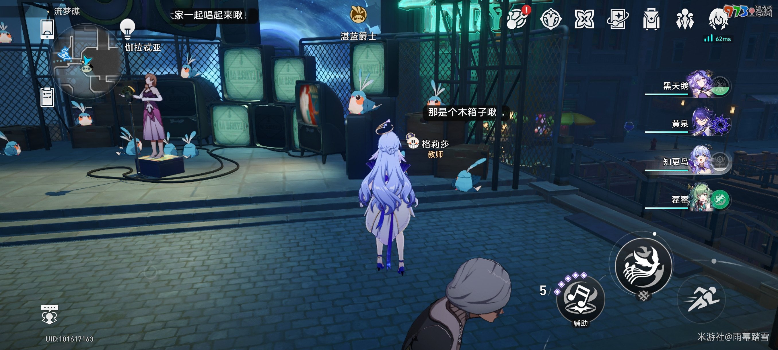 《崩壞星穹鐵道》筑夢師檔案記錄獲得方法