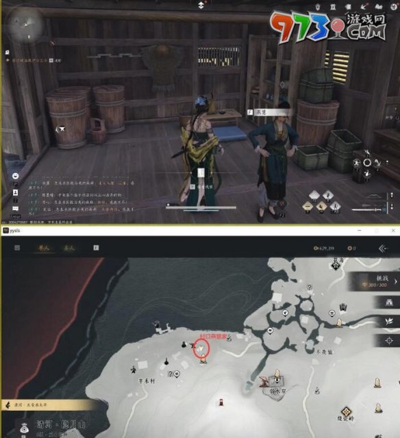 《燕云十六聲》財神歸位任務攻略