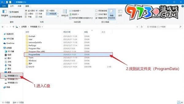 《植物大戰(zhàn)僵尸雜交版》v2.2默認(rèn)存檔位置一覽