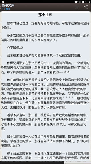 海棠書屋