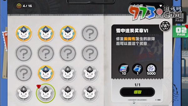 《絕區(qū)零》六分街雪中送炭獎?wù)?獲取方法