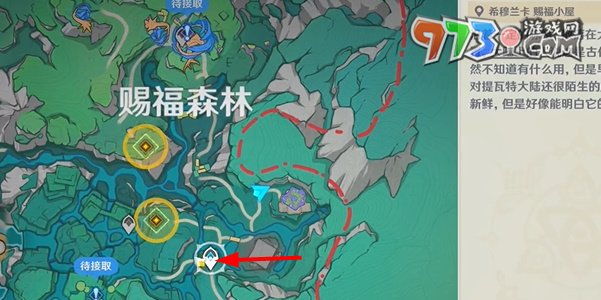 《原神》4.8版本故事始于無(wú)雨的森林任務(wù)攻略
