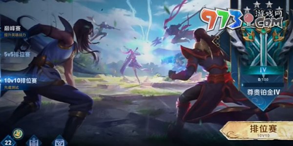 《王者榮耀》10V10眾星峽谷模式開放周期