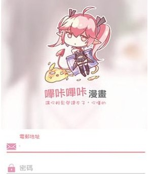 《嗶咔漫畫》紳士模式入口介紹！如何才能開啟呢