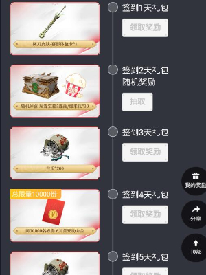 《永劫無間手游》好游快爆聯(lián)動(dòng)福利內(nèi)容介紹