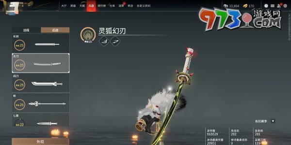 《永劫無(wú)間手游》全武器魂玉介紹