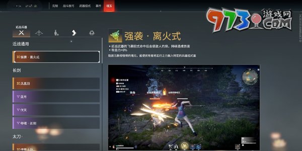 《永劫無(wú)間手游》全武器魂玉介紹